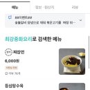 최강중화요리 이미지