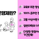 원광대학교 교육대학원 이미지