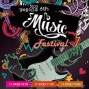 2023 강북음악크루 6th Music Festival-강북음악크