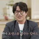 [종합] 성시경, 2회만 하차 선언…"다른 MC 찾아달라" ('결혼에진심') 이미지