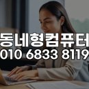 산정PC | 포천 산정호수 워케이션족 필독! HWP 한컴오피스 원격 설치로 스마트 업무 환경 구축 비법