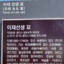 이한응 묘 이미지