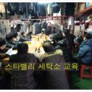 드라이119 - 목포시 신흥로 90 | 드라이119