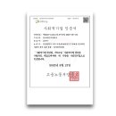 푸른나무재단