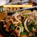 봉구스밥버거서울대공대점 | 서울대입구역 실내포차 추천 가성비 넘치는 당나귀포차 내돈내산 후기