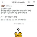 이거봤냐 하준이들 탐구 표점 떨어질까봐 맘시들 수능접수함 이미지