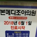본메디산부인과의원 이미지