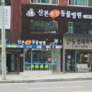 중앙동물병원 이미지