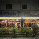 맥시칸양념통닭 이미지