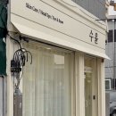 행정용 72 | 군산 두피케어, 스킨케어 전문샵 추천 에스테틱 수윤