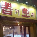 뽑기뽀끼 이미지