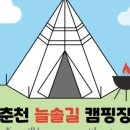 양양늘솔길 이미지