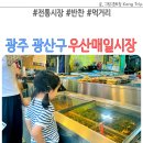 우산매일시장 | 광주 광산구 우산매일시장 반찬 먹거리 투어