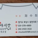 족발야시장동탄대로점 이미지