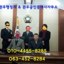 관우행정사사무소 이미지