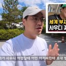 여행와서 기념품으로 차사가는 사우디 ㄷㄷㄷ 이미지