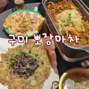 뽀장마차 이미지