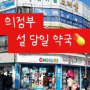 성모온누리약국 이미지