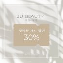 제이유뷰티