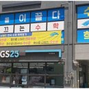 강한수학교습소