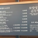 모양성 순두부 이미지