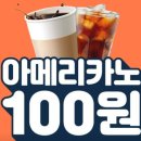 나산초등학교 | [경주 양남 카페] 가성비 최고! 새로 오픈한 ‘더벤티 경주양남점’ 아메리카노 100원 이벤트까지?!