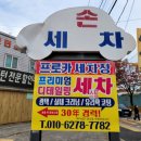 한국카세차장 이미지