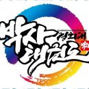 우리태권도장 이미지