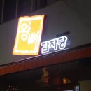 왕뼈감자탕 고척점 이미지