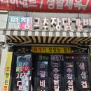 평창고추장닭갈비