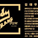 바디트랜스짐 은행점 헬스PT 이미지