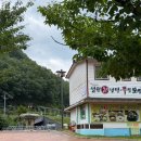 동굴생태관 화장실 | 강원도 영월 가볼만한 곳 ‘고씨굴 &amp; 영월동굴생태관’ 후기