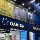 다비치안경 진주중앙점 네이버블로그