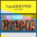 홀음악학원