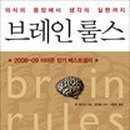 레드브레인