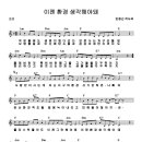 민창근(요들러민) 작사곡 - 이젠 환경 생각해야돼 (환경보호노래) 이미지