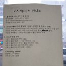 안양시외버스정류장(하행) 이미지