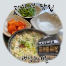 백암순대촌 이미지