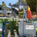 춘향테마파크 | 전북 남원 가볼만한곳 춘향테마파크 향토박물관 다녀온 후기(오르막길)