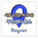 금천구 독산1동 주민센터(분소) 이미지