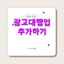 광고 대행업 - 해운대구 센텀중앙로 48 | 광고 대행업