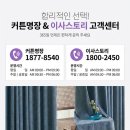 광덕세탁 | 안산 단원구 커튼 가격 이사 비용 추천 업체