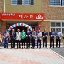 남평초등학교 이미지