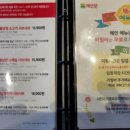 채선당거여점 이미지