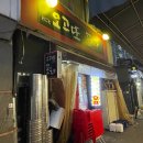 오고또포차