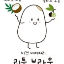 리틀브라운