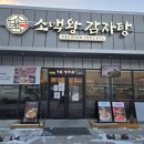 어머니소탕집 이미지