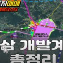 양지개발