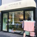 아이러브멍 이미지