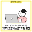고양시청로 이미지